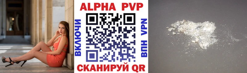 что такое наркотик  Кировск  Alfa_PVP Соль 