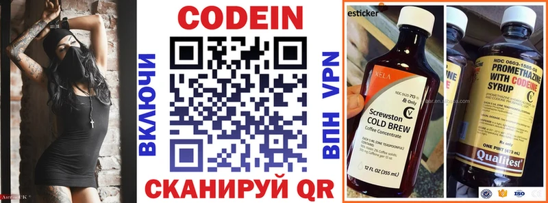 где купить   Кировск  Кодеин Purple Drank 