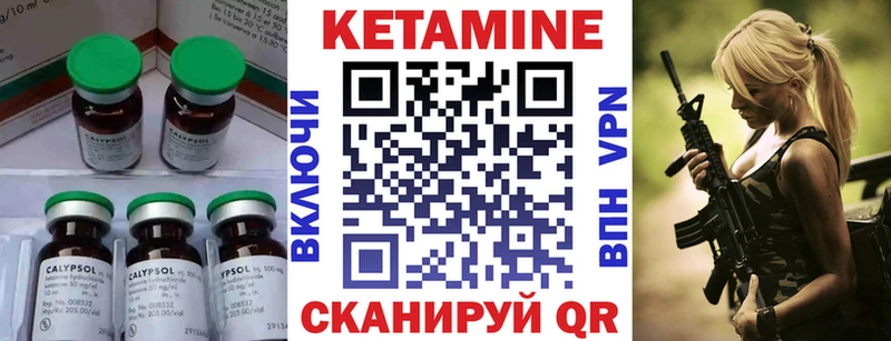 КЕТАМИН VHQ Кировск