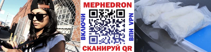 Мефедрон кристаллы  Кировск 